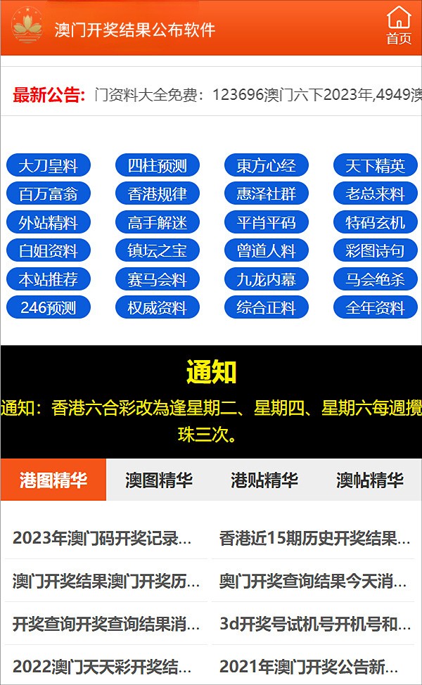 澳门精准正版免费大全-精选解析、解释与落实