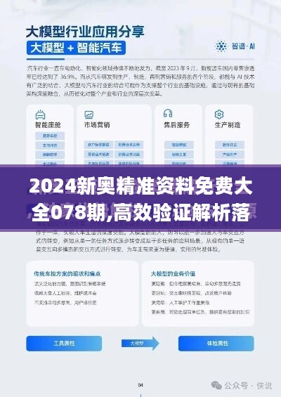 2025新奥最新资料-实用释义、解释与落实