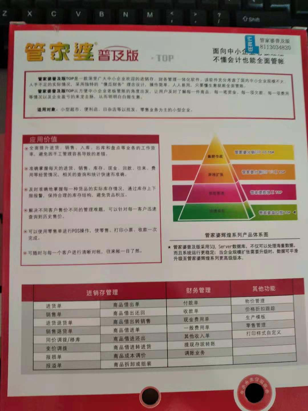 管家婆必出一中一特100-全面释义、解释与落实