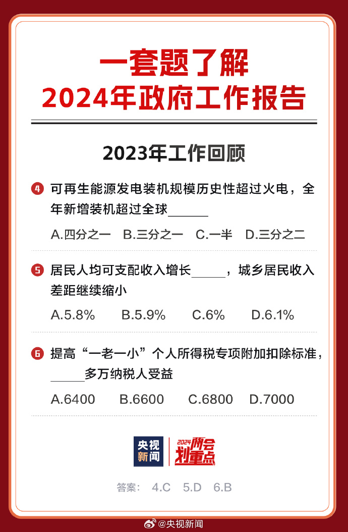 2025精准资料免费大全-全面释义、解释与落实