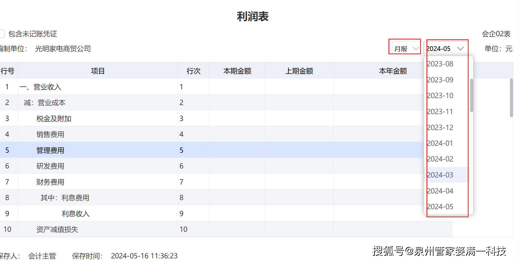 管家婆一码一肖100准-全面释义、解释与落实