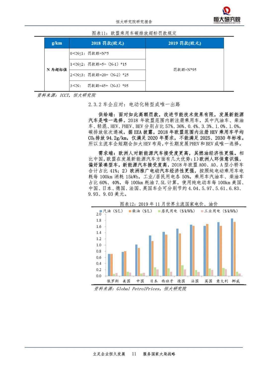 2025澳门和香港今晚开特马开什么-精选解析、解释与落实