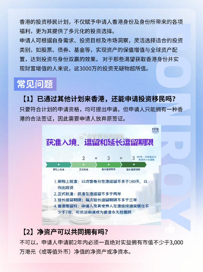 2025全年澳门与香港正版精准免费资料-详细解答、解释与落实