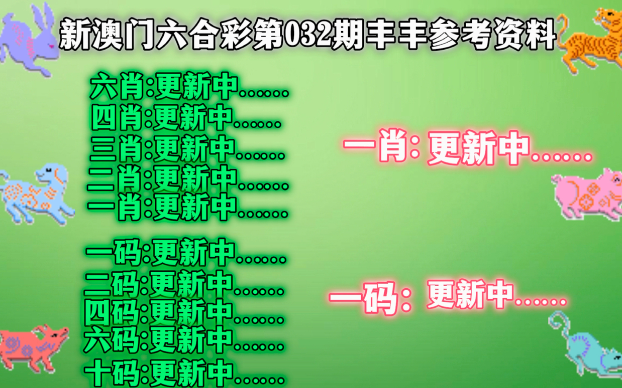 新澳门精准四肖期期中特公中网名喜欢吗?-详细解答、解释与落实