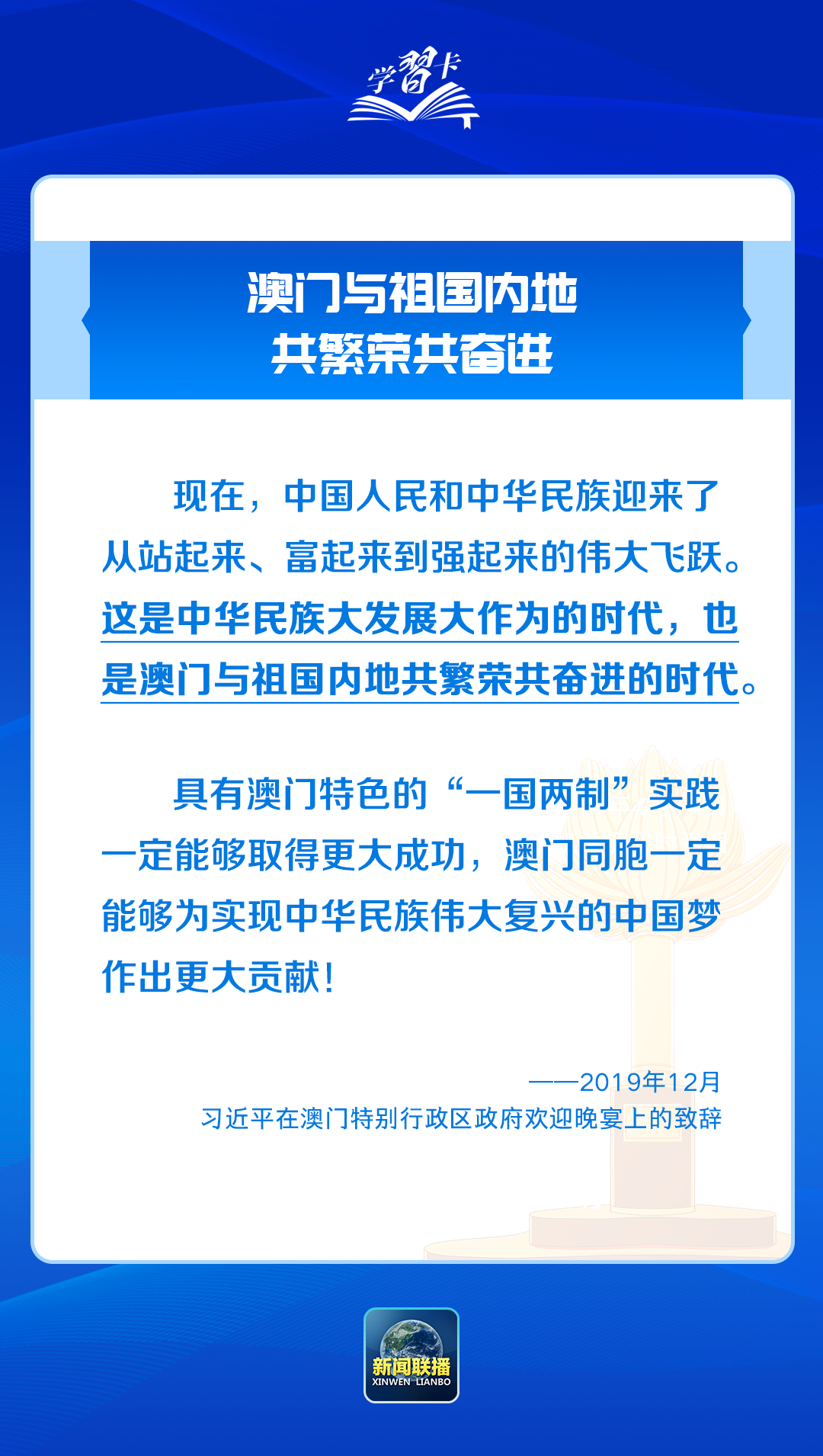 澳门和香港门和香港最精准免费大全,全面释义解释与落实展望