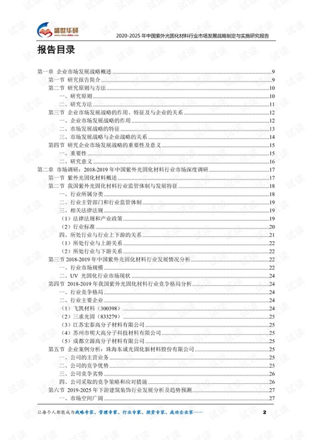 2025新奥原料免费大全,词语释义解释与落实展望