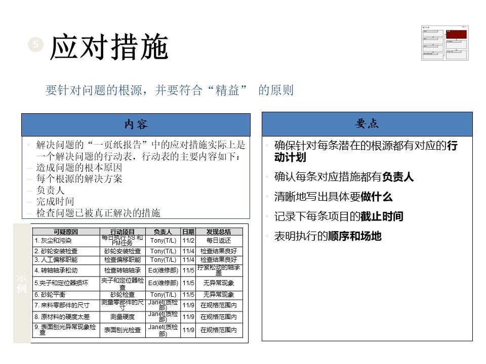 澳门正版资料免费大全新闻-详细解答、解释与落实