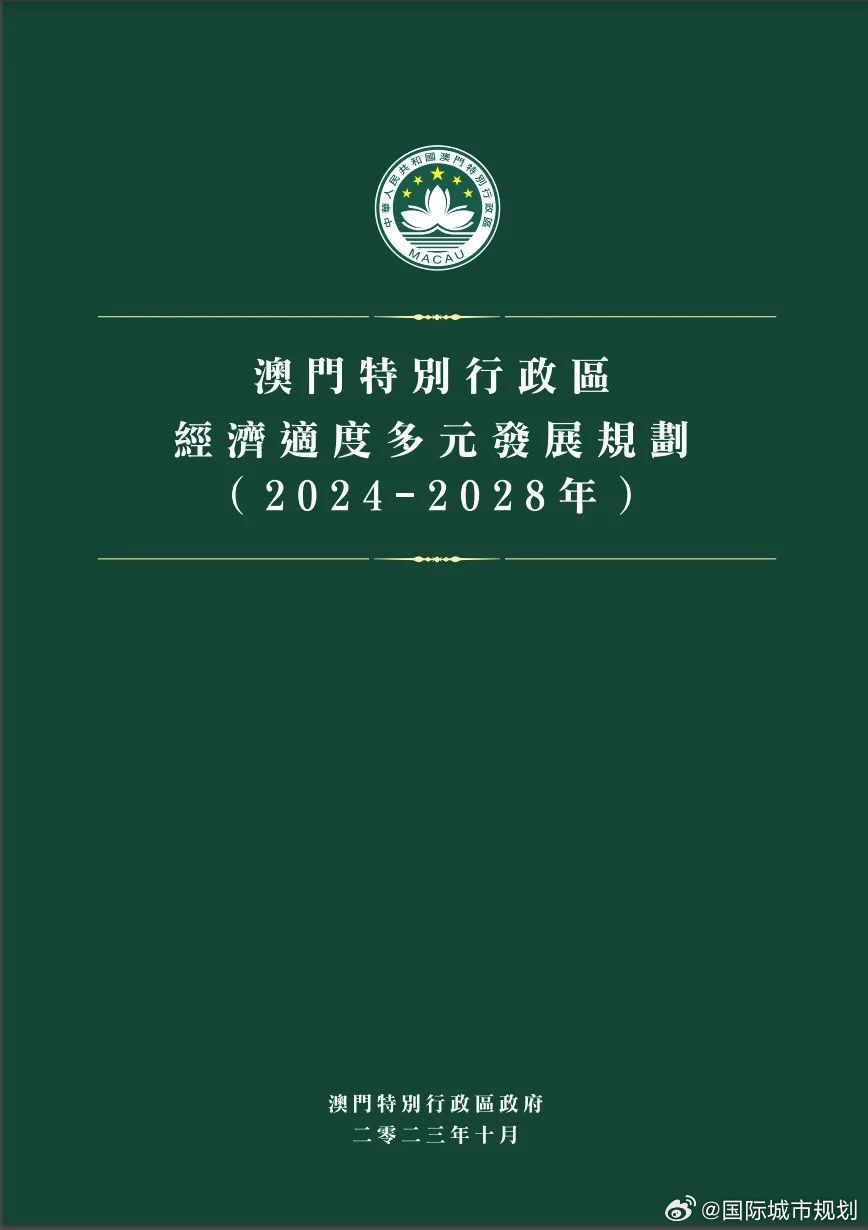 2025澳门和香港正版免费资料,词语释义解释与落实展望