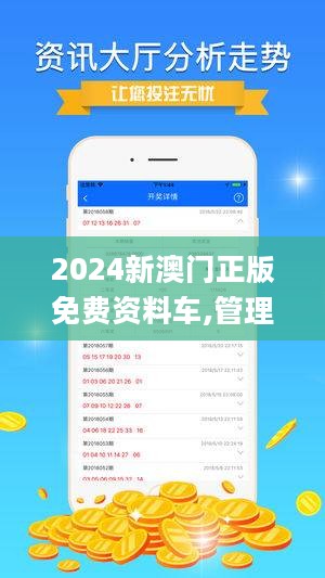 2025新澳门正版精准免费大-详细解答、解释与落实