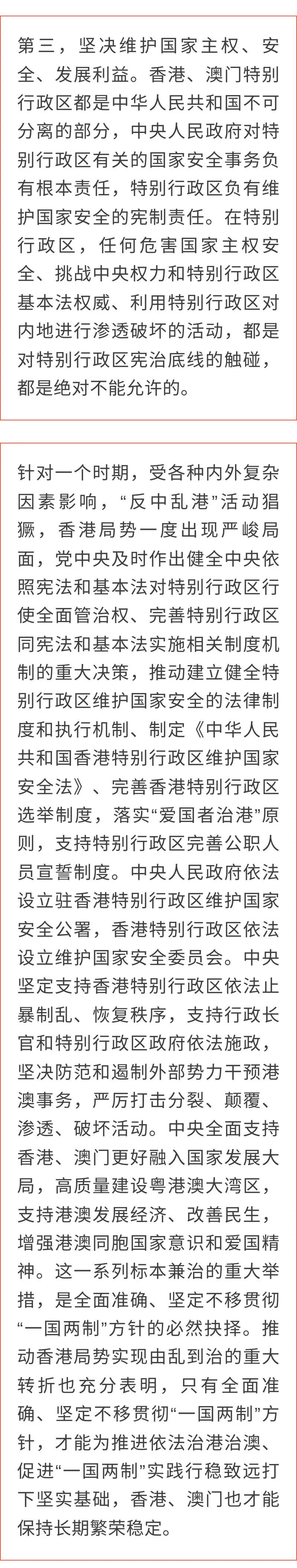 澳门和香港精准一肖一码一一中,词语释义解释与落实展望