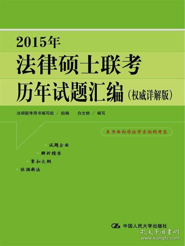 正版资料免费大全资料-详细解答、解释与落实