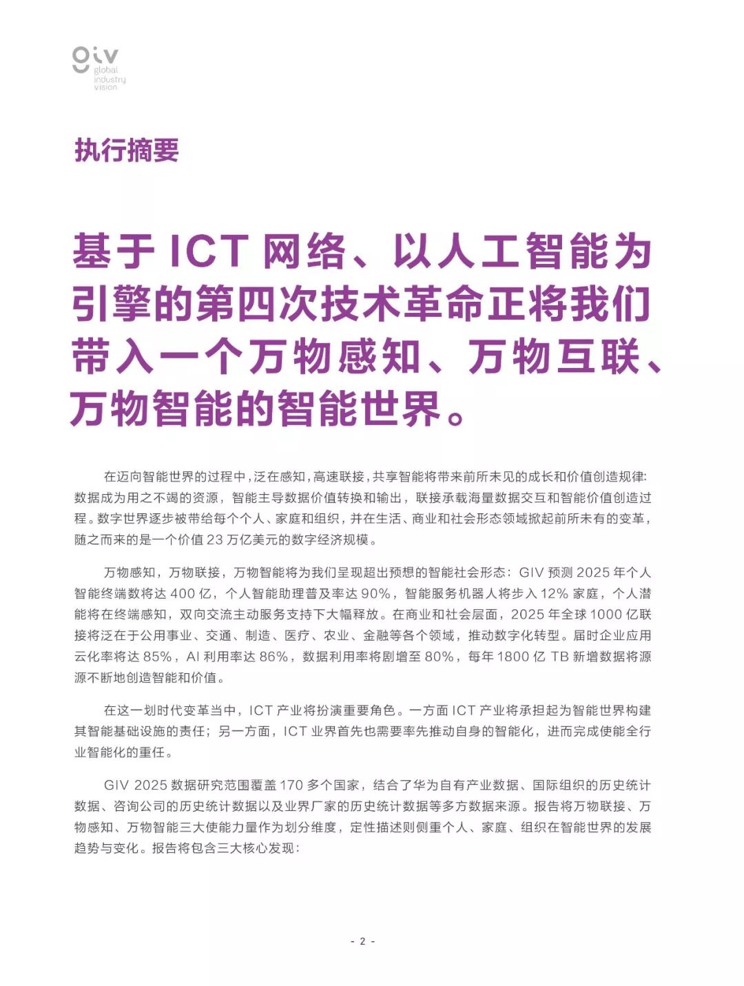 2025澳门和香港免费资料,正版资料,全面释义解释与落实展望