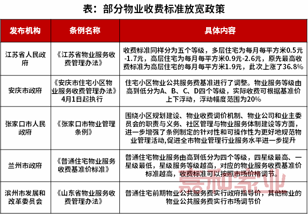 澳门精准三肖期期中特公开吗,词语释义解释与落实展望