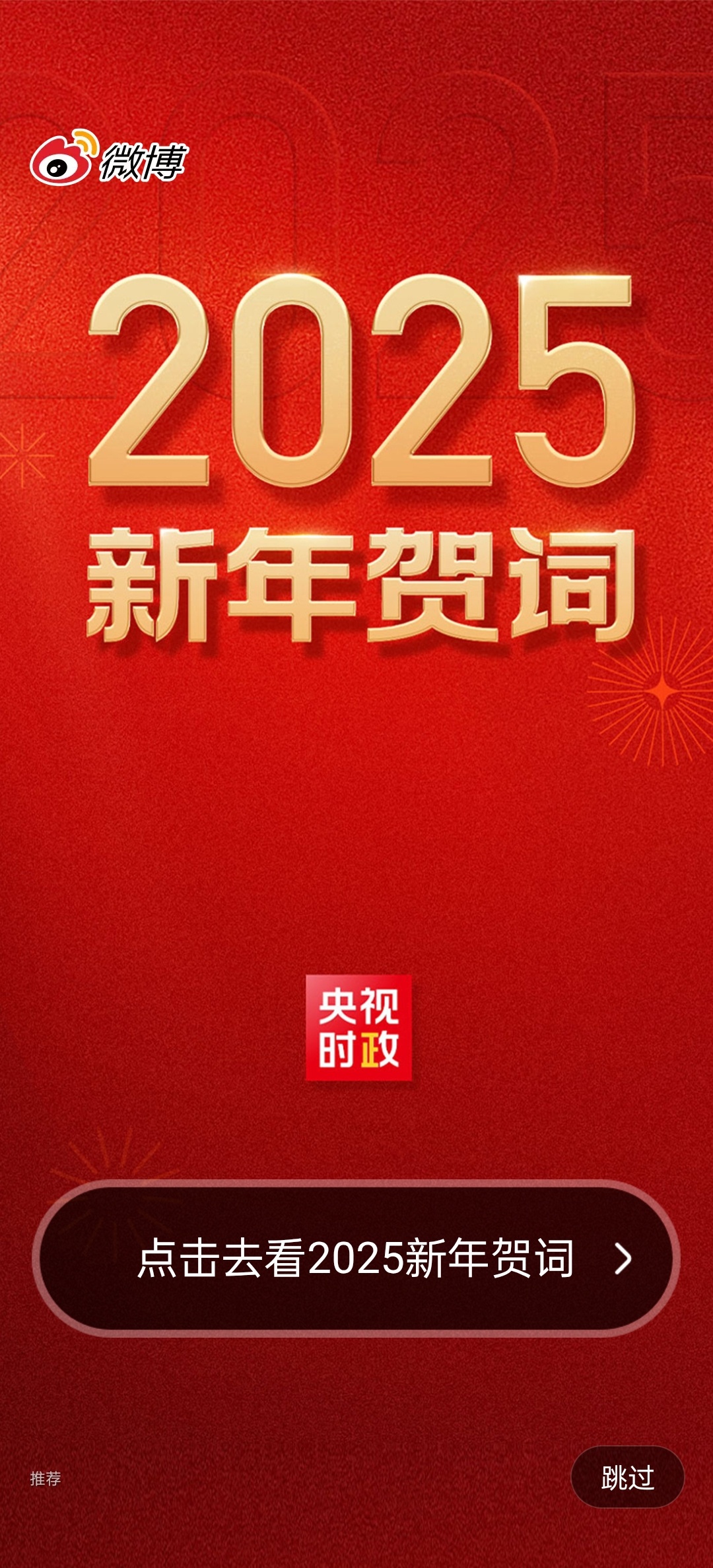 新2025奥门兔费资料,词语释义解释与落实展望