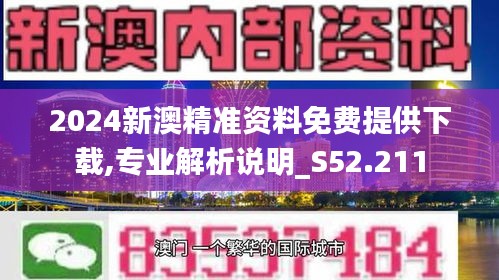 新澳2025正版资料免费公中-详细解答、解释与落实