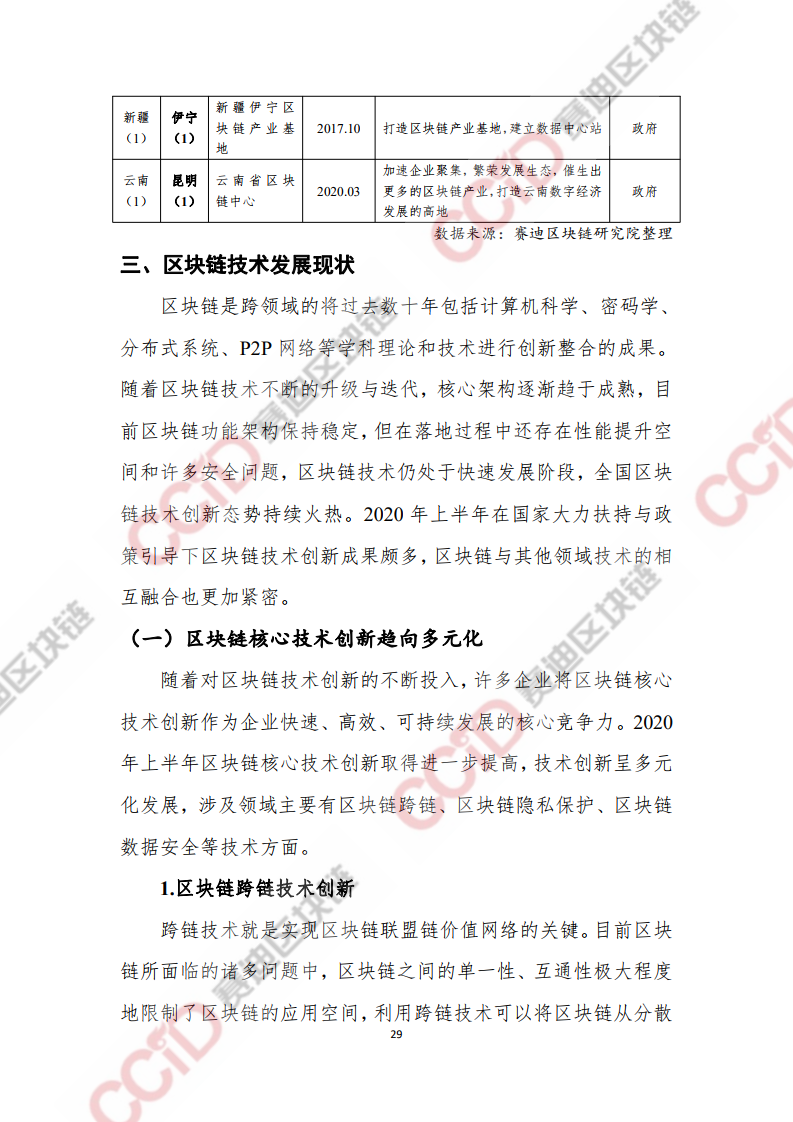 新澳门精准单双期期中特全年资料公开,富强解答解释与落实展望